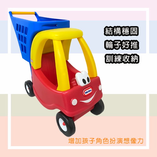 【Little Tikes】淘氣購物車-玩具出租 (2)-T7BfS.jpg